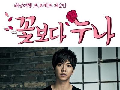 'Noona Over Flowers', Variety Show Terbaru Lee Seung Gi!